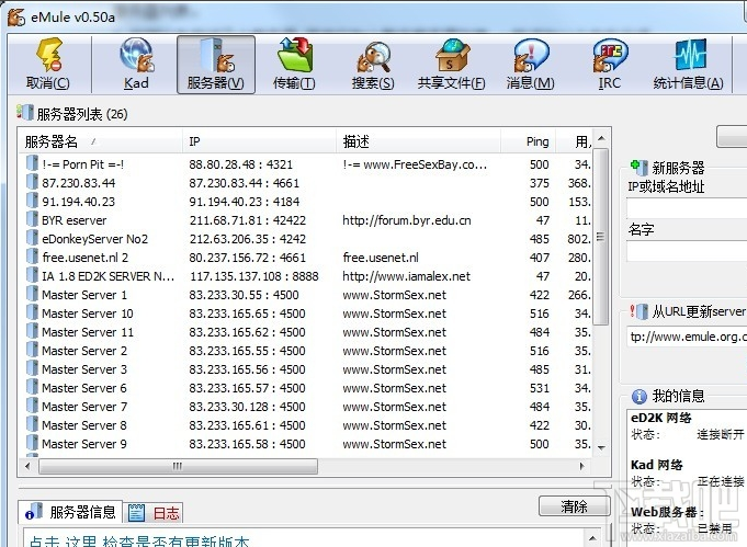 为什么电驴连接不上服务器呢?