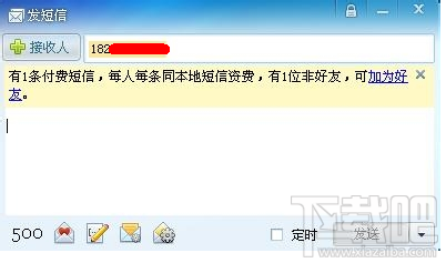 飞信发短信要收费吗?飞信要收费吗?