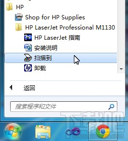 如何使用扫描仪扫描文件到电脑上?