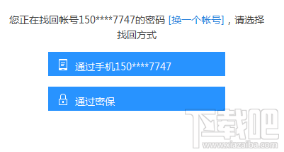 飞信忘记密码怎样找回?