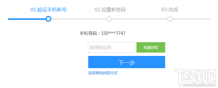 飞信忘记密码怎样找回?