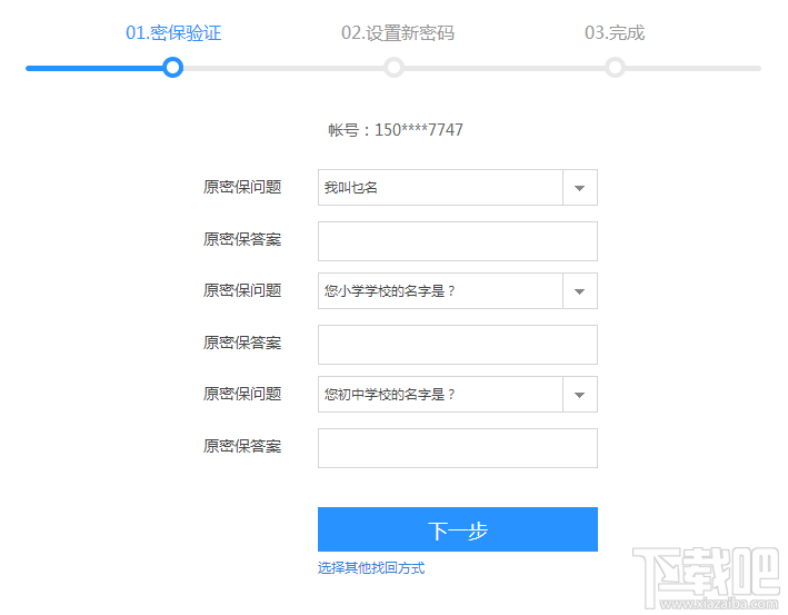 飞信忘记密码怎样找回?