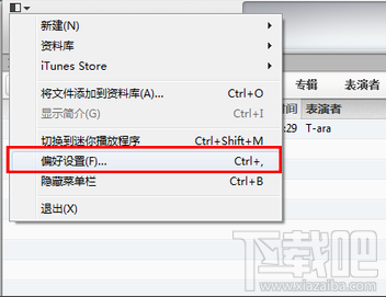 新版itunes怎样同步?itunes同步怎么弄?