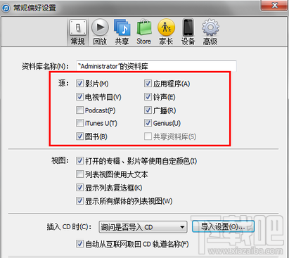 新版itunes怎样同步?itunes同步怎么弄?