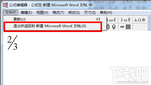 wps公式编辑器怎么用?