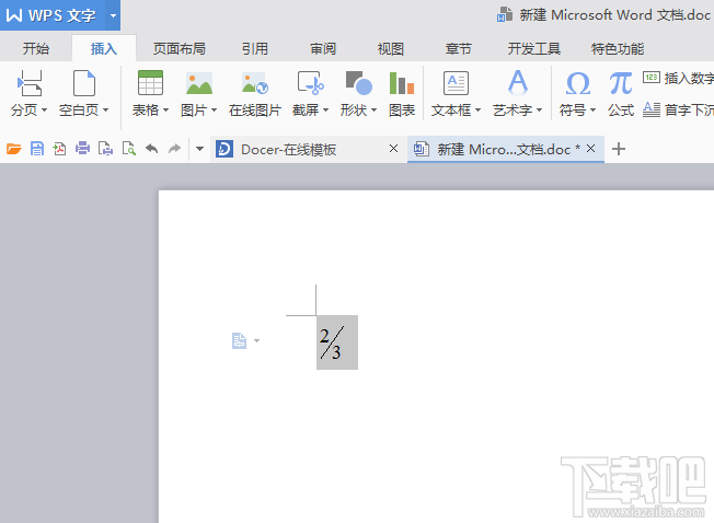 wps公式编辑器怎么用?