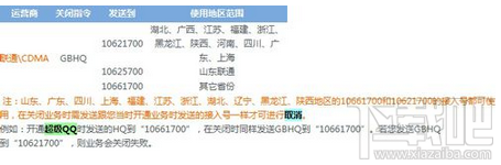 怎么取消超级qq