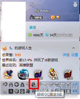 怎样使用电脑开通超级qq?电脑上怎么开通超级qq