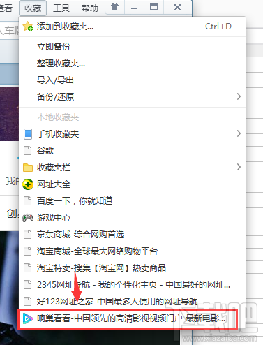 360浏览器怎么收藏网页 360浏览器收藏页面办法