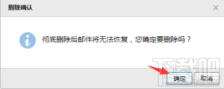 QQ邮箱怎么批量彻底删除邮件