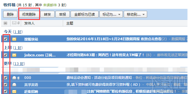 QQ邮箱怎么批量彻底删除邮件