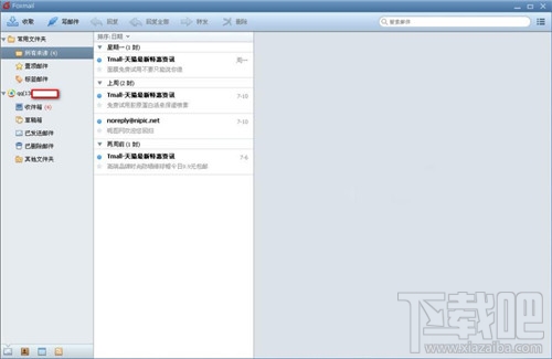 foxmail怎么设置 foxmail怎么用