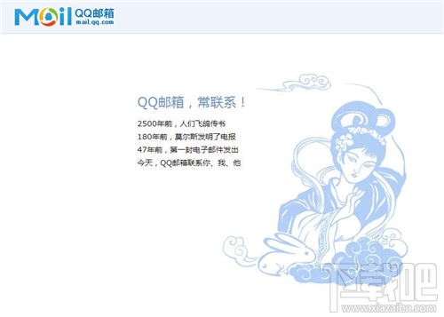 qq邮箱打不开怎么办 qq邮箱不能登录 qq邮箱进不去怎么办