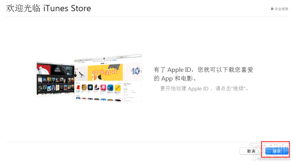 怎么免费注册apple ID?怎么注册苹果帐号?apple ID免费吗?
