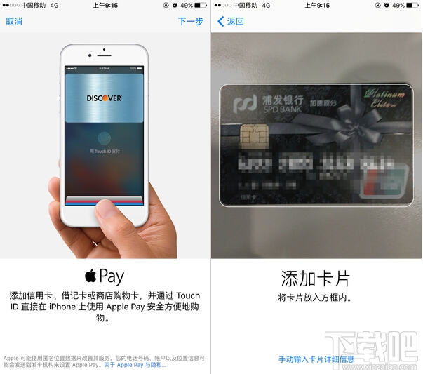 Apple Pay怎样绑定/添加信用卡和借记卡 Apple Pay绑定/添加银行卡超详细教程