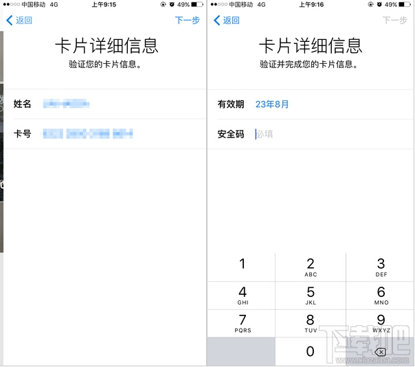 Apple Pay怎样绑定/添加信用卡和借记卡 Apple Pay绑定/添加银行卡超详细教程