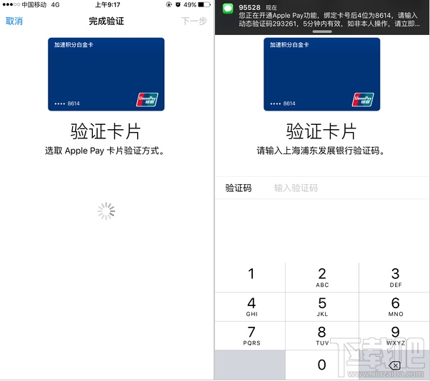 Apple Pay怎样绑定/添加信用卡和借记卡 Apple Pay绑定/添加银行卡超详细教程