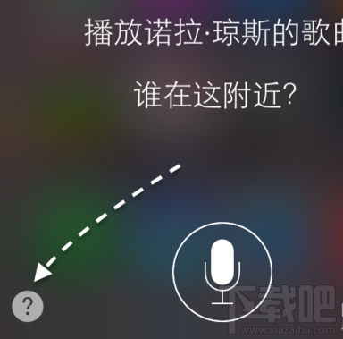 iphone siri智能语音功能怎么用