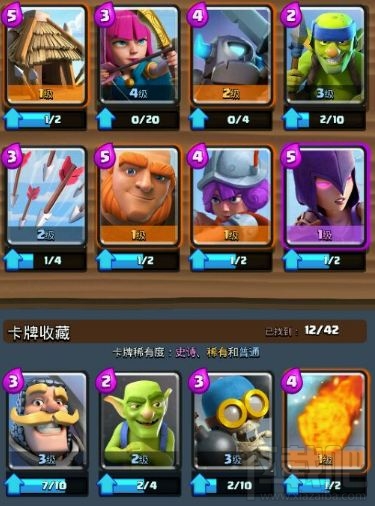 部落冲突:皇室战争将不提供google账号转国服服务