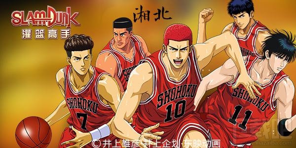 灌篮高手三大王者初始人物选谁好?初选人物选择攻略