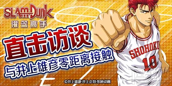 灌篮高手玩家分享 新手玩家必需知道的七件事