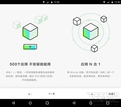 豌豆荚轻桌面是什么 豌豆荚轻桌面有什么用