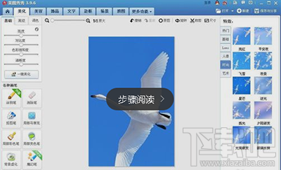 怎样给照片换底色?用美图秀秀给照片换底色怎么做?