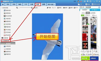 怎样给照片换底色?用美图秀秀给照片换底色怎么做?