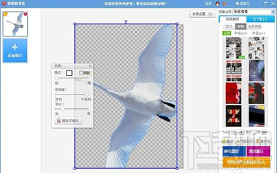 怎样给照片换底色?用美图秀秀给照片换底色怎么做?