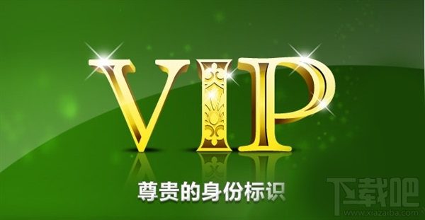 淘宝上卖的爱奇艺会员为什么那么便宜 淘宝购买爱奇艺VIP靠谱吗