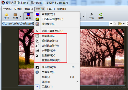 Beyond Compare使用教程 图片比对工具怎么样