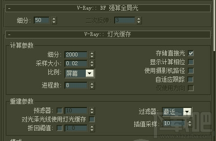3Dmax怎么用?VRAY渲染参数设置很高还很多噪点怎么办?
