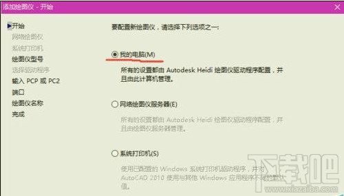 cad文件怎么快速打印成eps格式文件?