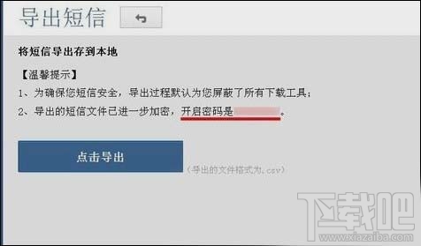 安卓短信怎么导入iphone?安卓手机换苹果怎么转移短信