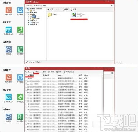 安卓短信怎么导入iphone?安卓手机换苹果怎么转移短信