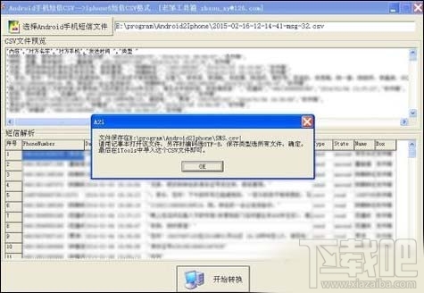 安卓短信怎么导入iphone?安卓手机换苹果怎么转移短信