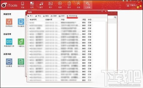 安卓短信怎么导入iphone?安卓手机换苹果怎么转移短信