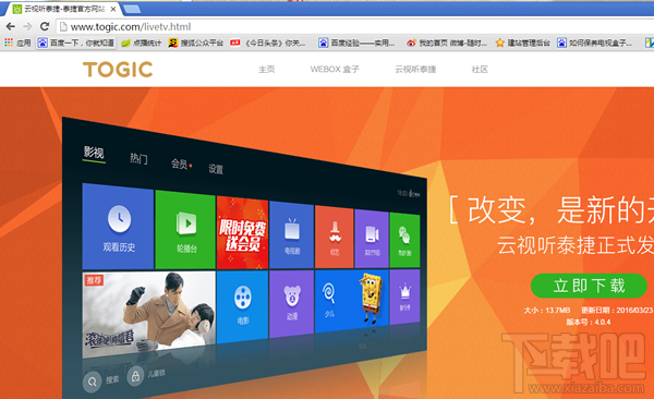 小米盒子看电视软件安装教程 小米盒子第三方软件安装方法