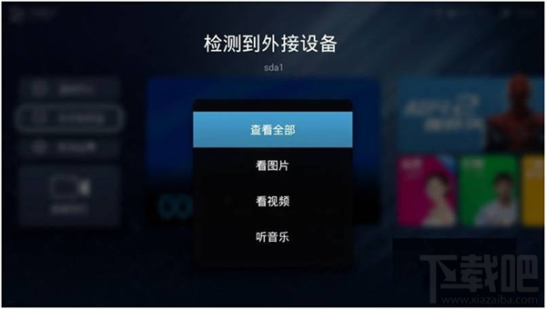 小米盒子看电视软件安装教程 小米盒子第三方软件安装方法