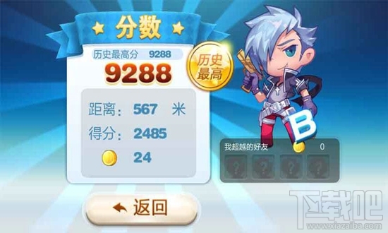 天天酷跑八门神器无限金币修改攻略