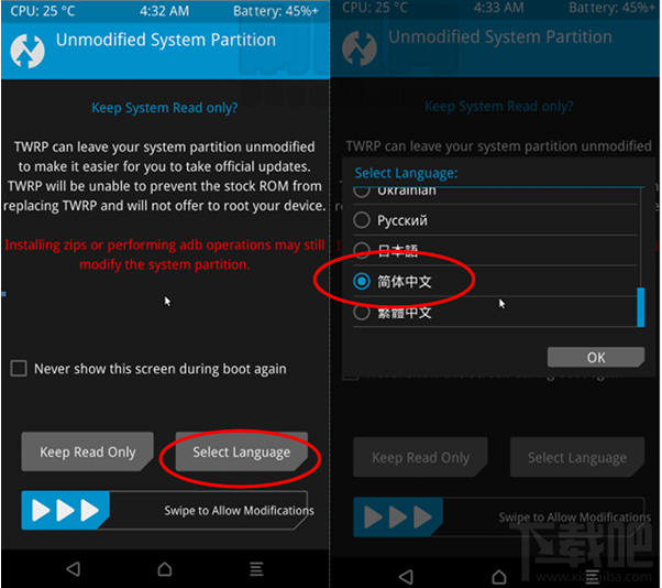 小米5怎么刷入第三方Recovery 小米5刷入第三方Recovery详细图文教程