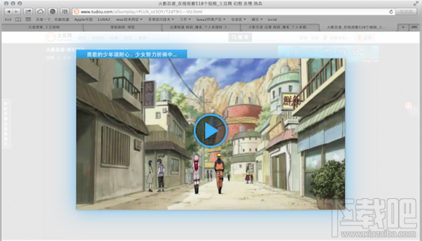 macbook如何跳过Flash使用html5播放视频 这样设置Mac看视频可以去广告哦!