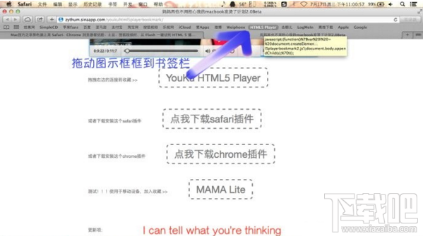 macbook如何跳过Flash使用html5播放视频 这样设置Mac看视频可以去广告哦!
