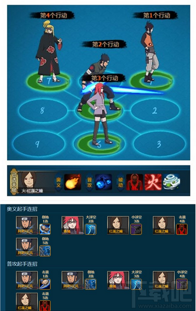 火影忍者ol火主阵容怎么搭配?火主阵容搭配推荐