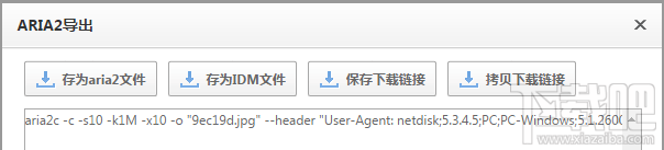 百度云盘下载速度慢破解教程 非会员限速破解