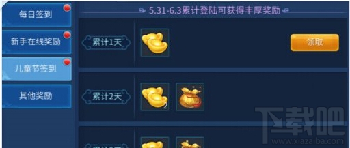 倩女幽魂手游六一活动是什么 倩女幽魂手游六一活动介绍