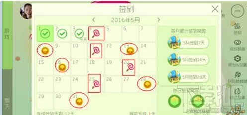 球球大作战6月签到奖励介绍