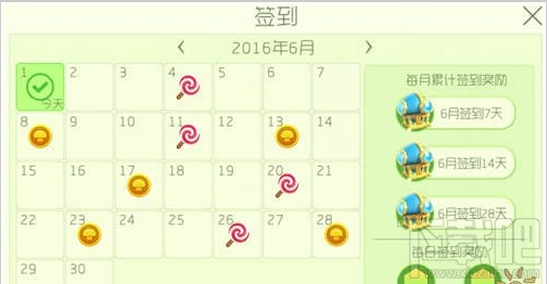 球球大作战6月签到奖励介绍