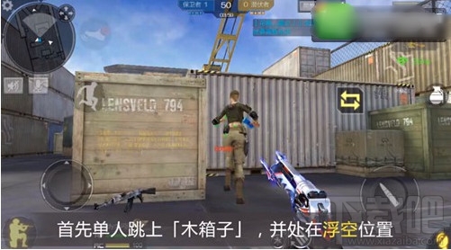 CF手游运输船卡箱子BUG教程