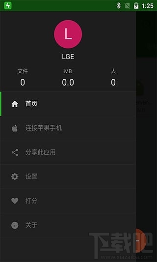 闪传(手机互传文件) 闪传(手机互传文件)